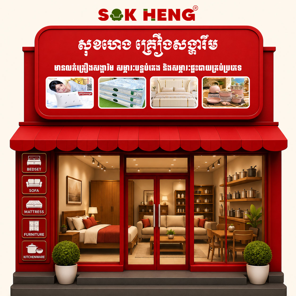 សុខហេង តាខ្មៅ