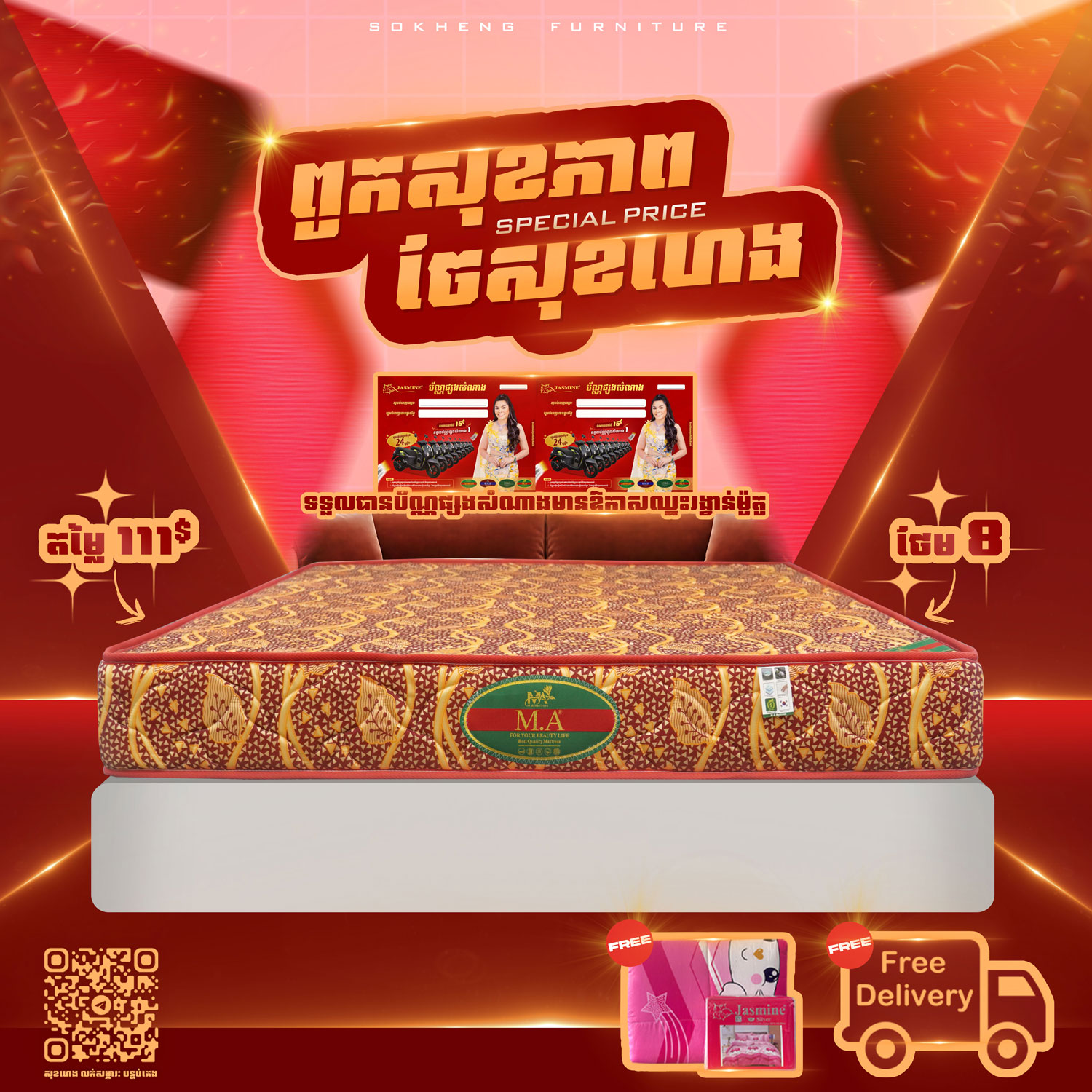 ពូកសុខភាព MA ថែម 7មុខ