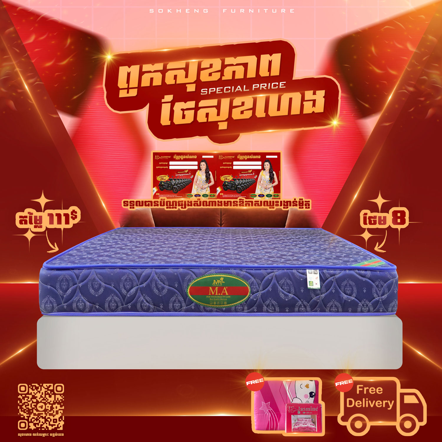 ពូកសុខភាព MA ថែម 7មុខ