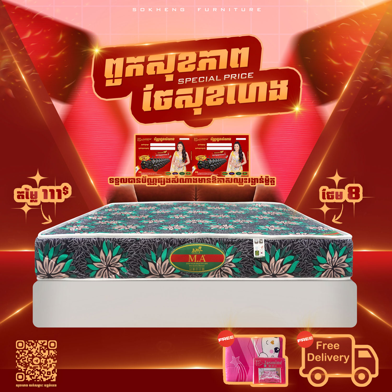 ពូកសុខភាព MA ថែម 7មុខ