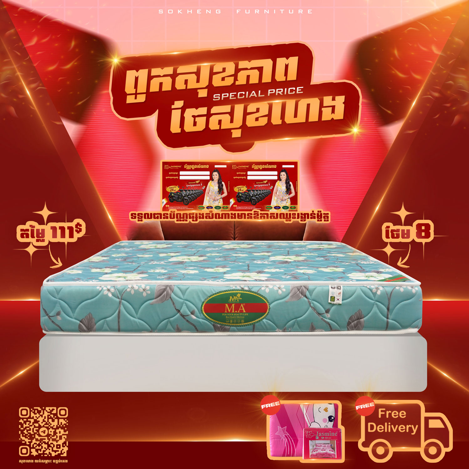 ពូកសុខភាព MA ថែម 7មុខ