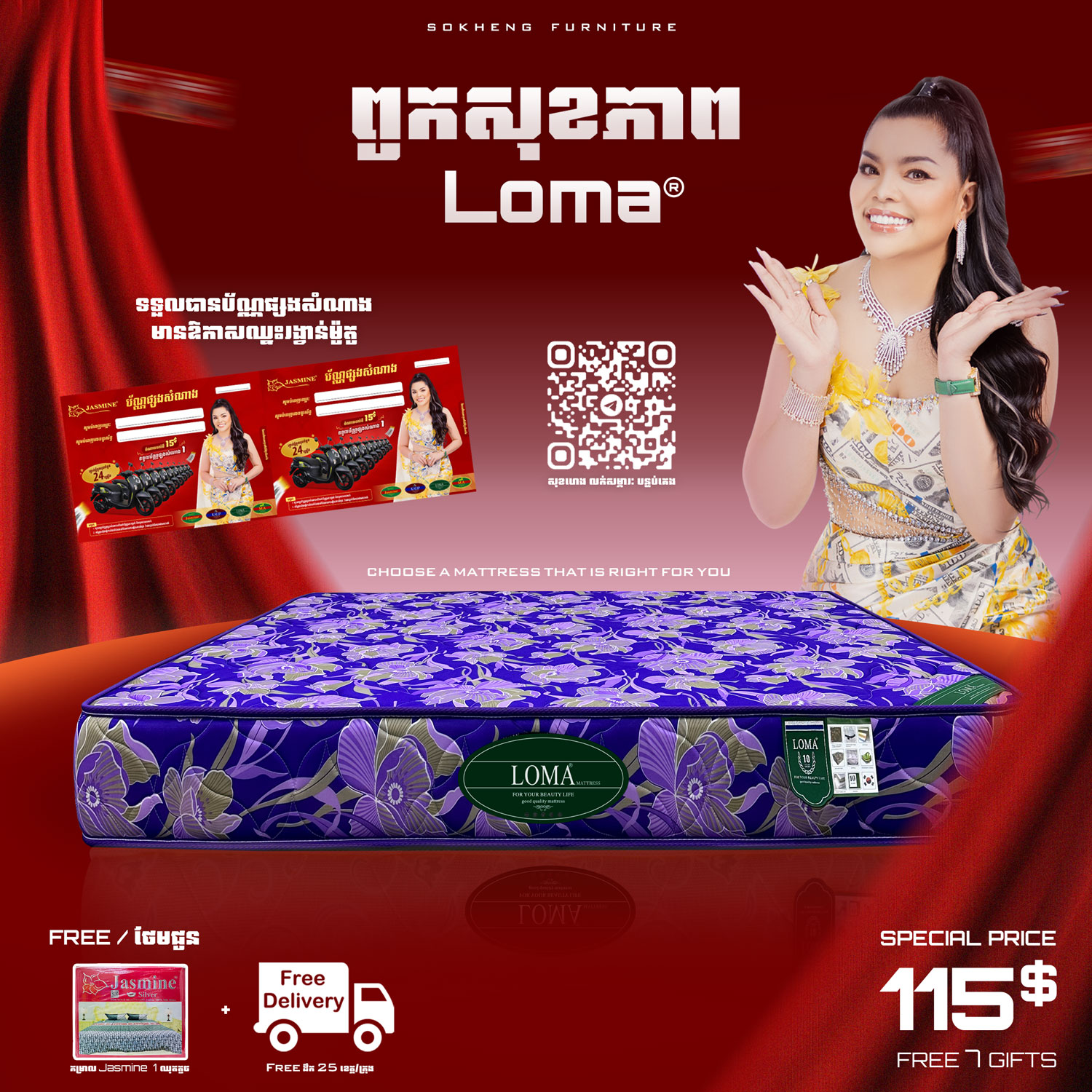 ពូកសុខភាព LOMA ថែម 7មុខ