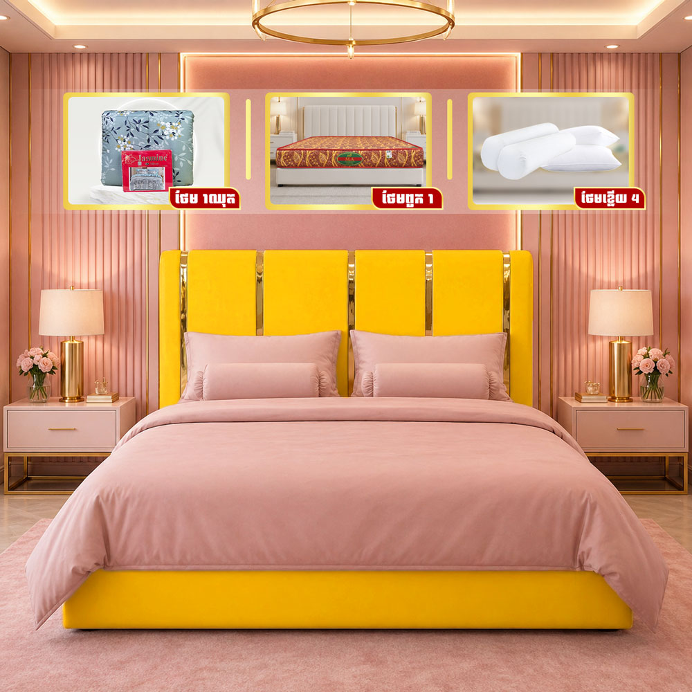 ឈុតគ្រែ Luxury Modern ប្រណិត ទាន់សម័យ