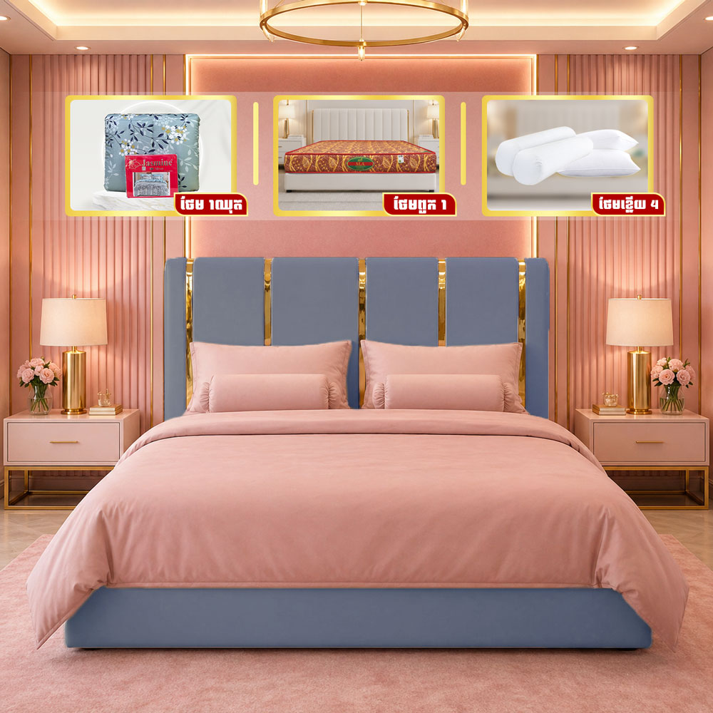 ឈុតគ្រែ Luxury Modern ប្រណិត ទាន់សម័យ