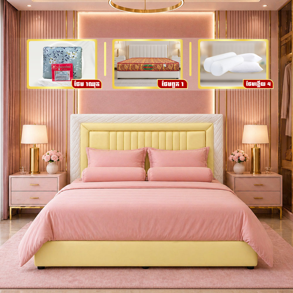 ឈុតគ្រែ Luxury Modern ប្រណិត ទាន់សម័យ