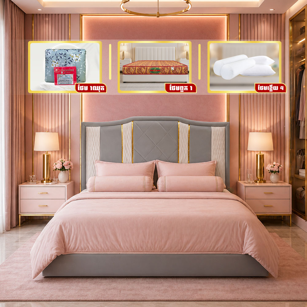 ឈុតគ្រែ Luxury Modern ប្រណិត ទាន់សម័យ