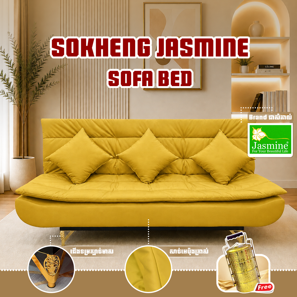 សាឡុងSofa Bed ពហុមុខងារ 3 in 1 Brand JASMINE