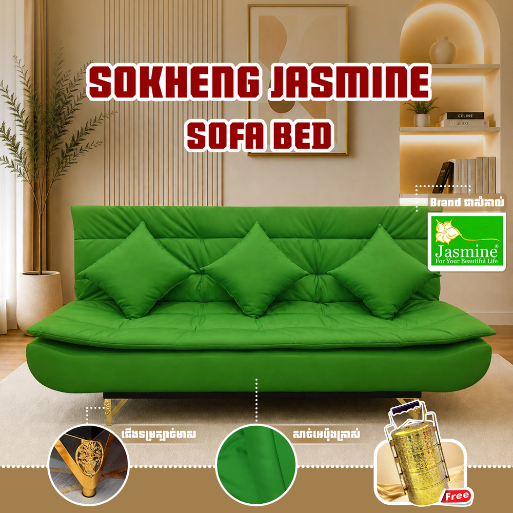 សាឡុងSofa Bed ពហុមុខងារ 3 in 1 Brand JASMINE