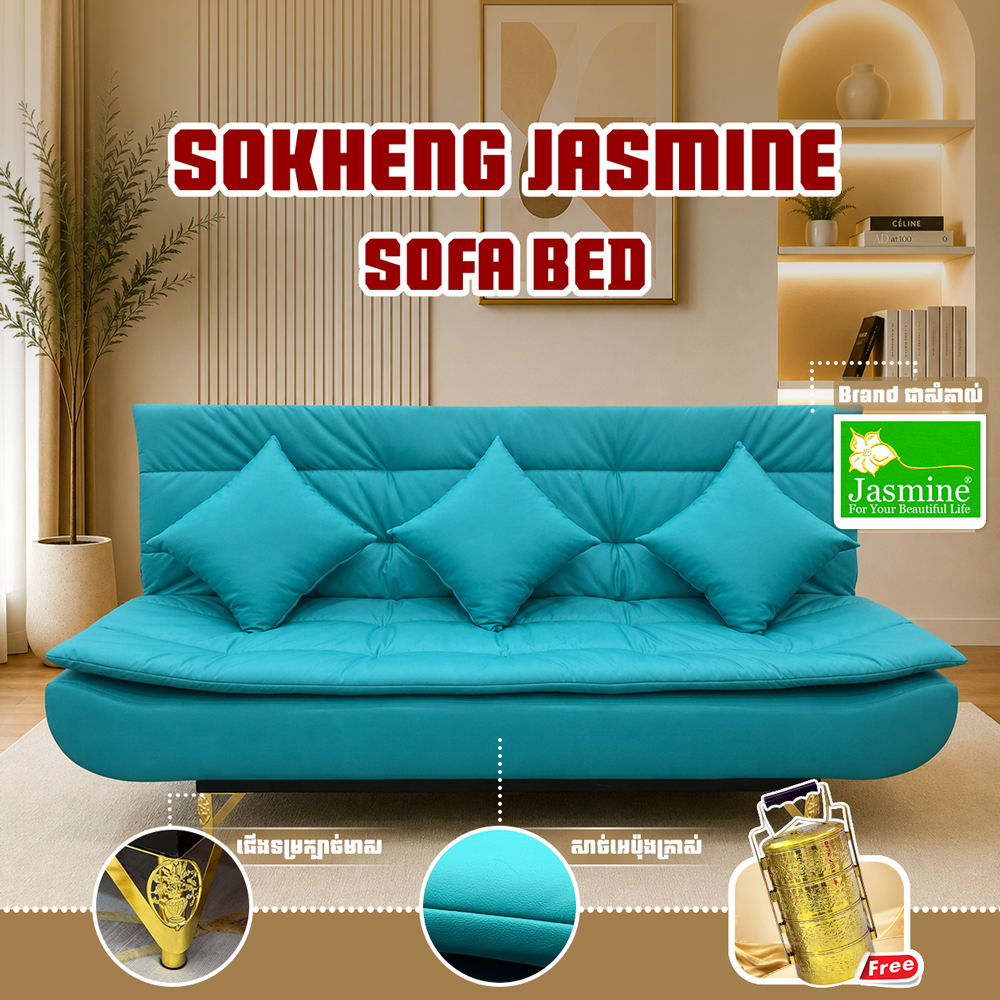 សាឡុងSofa Bed ពហុមុខងារ 3 in 1 Brand JASMINE