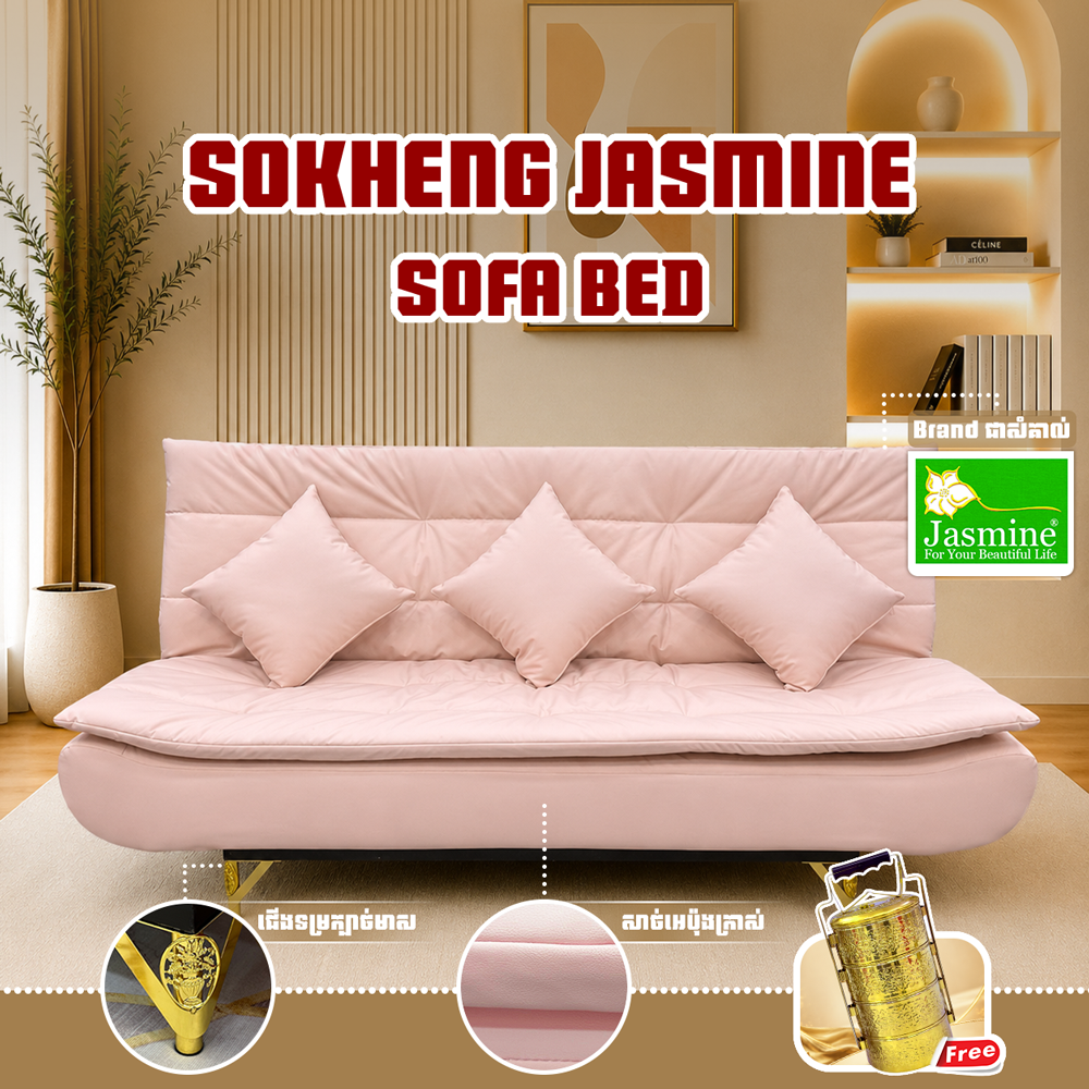 សាឡុងSofa Bed ពហុមុខងារ 3 in 1 Brand JASMINE