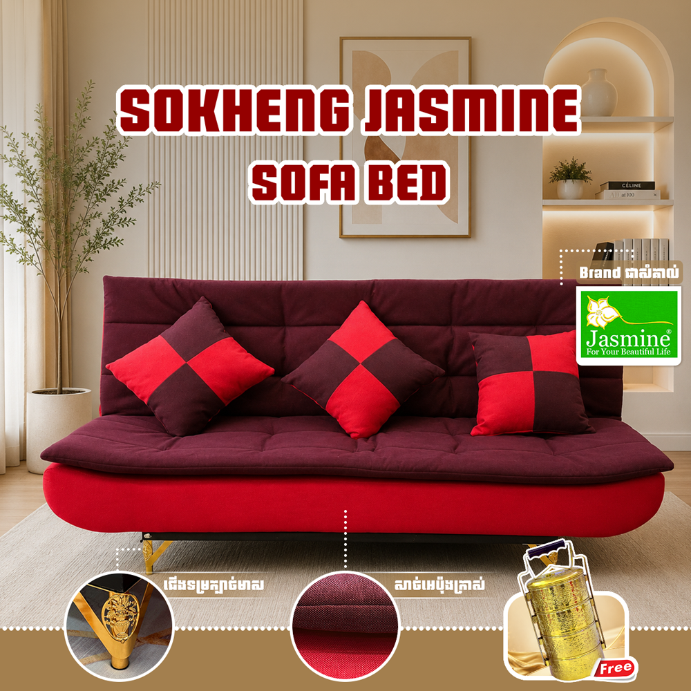សាឡុងSofa Bed ពហុមុខងារ 3 in 1 Brand JASMINE