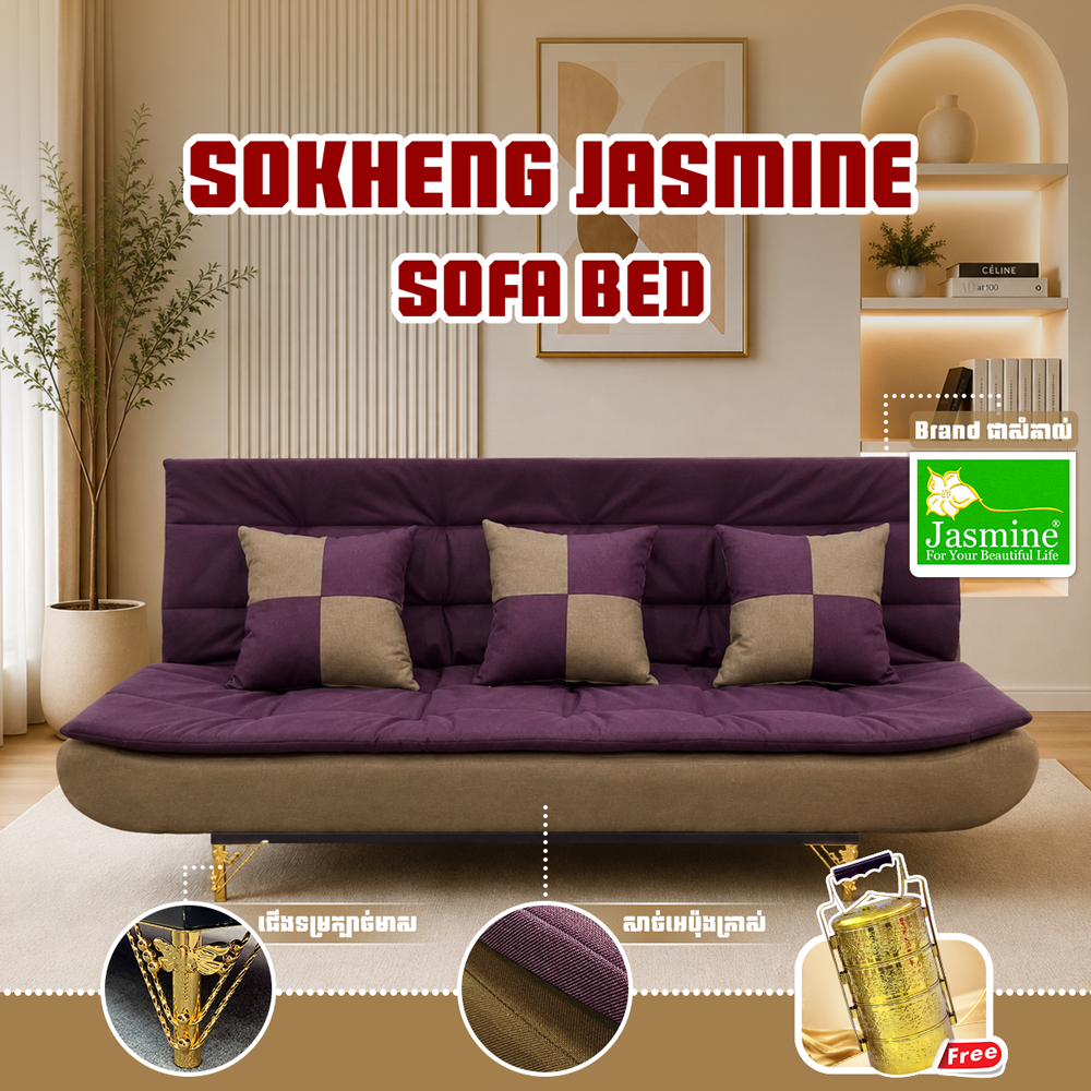 សាឡុងSofa Bed ពហុមុខងារ 3 in 1 Brand JASMINE