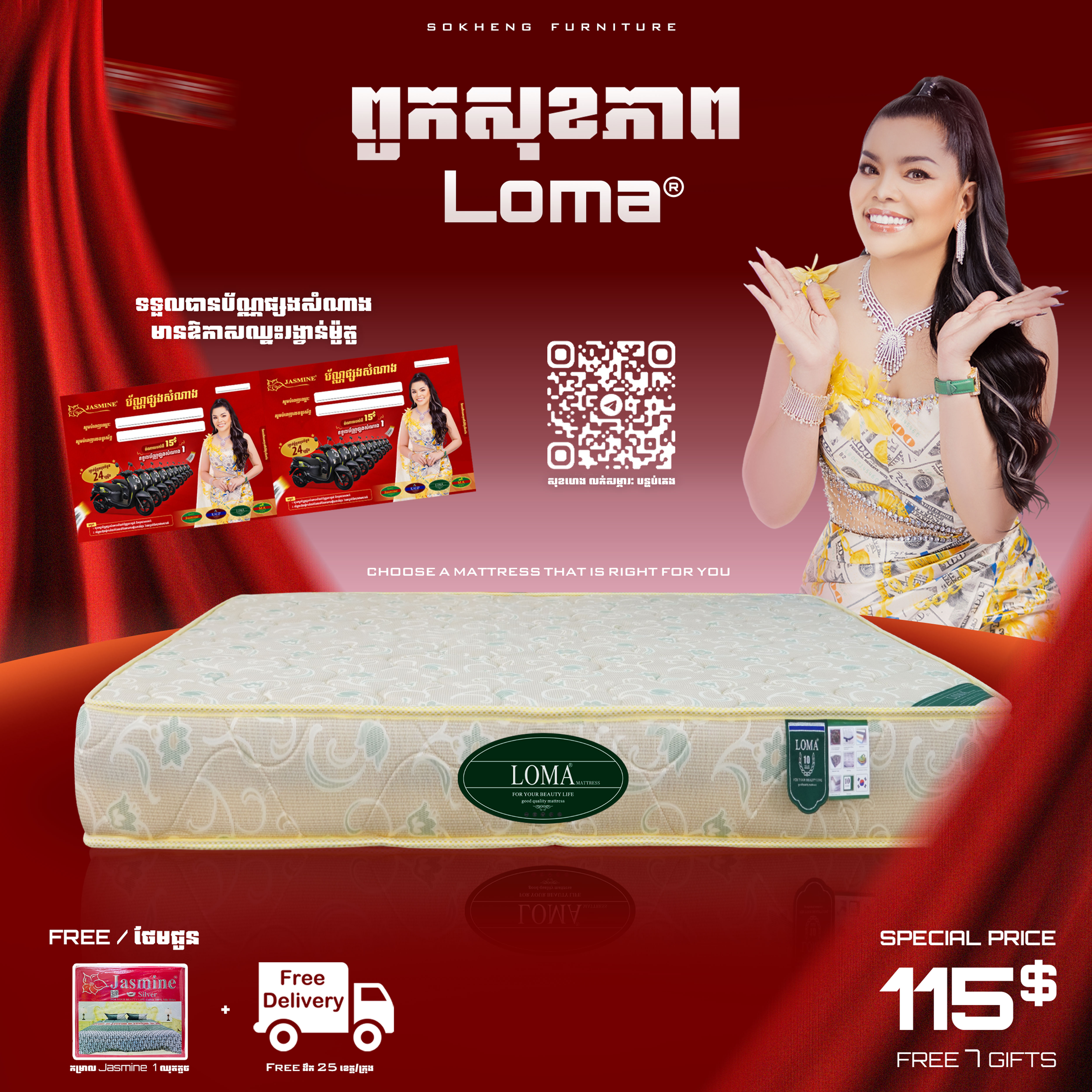 ពូកសុខភាព LOMA ថែម 7មុខ